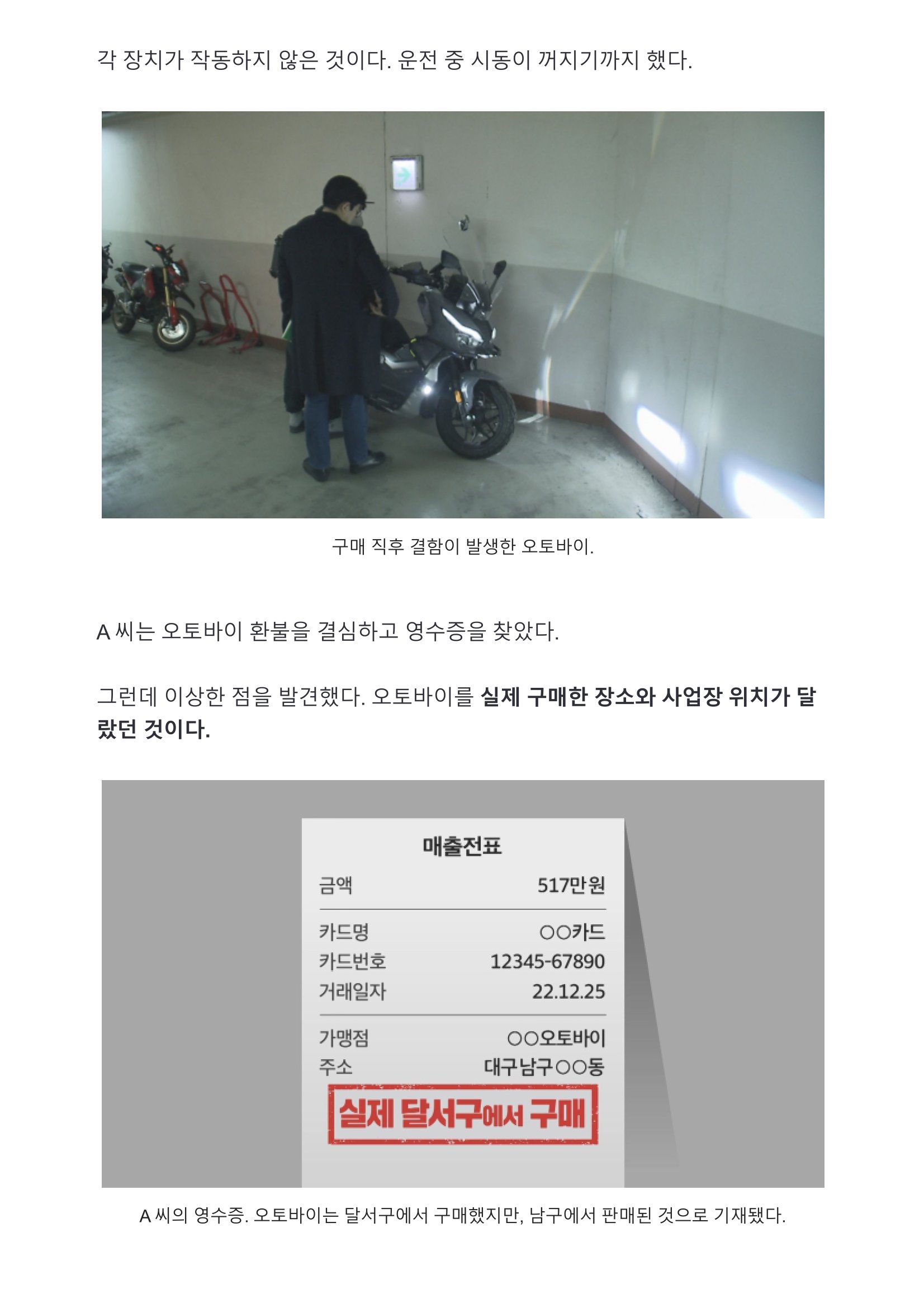 탈세 제보자 신원 노출 시키고선 “뭐가 무섭냐”는 세무서-2.jpg