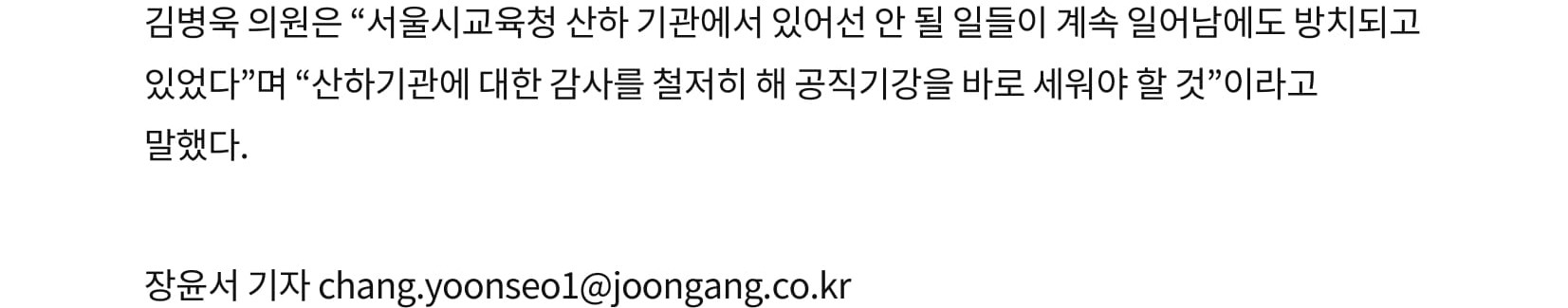 [단독] _팔뚝 살이 부드러워_…'회장님' 불린 5급 부장님 성추행-3.jpg