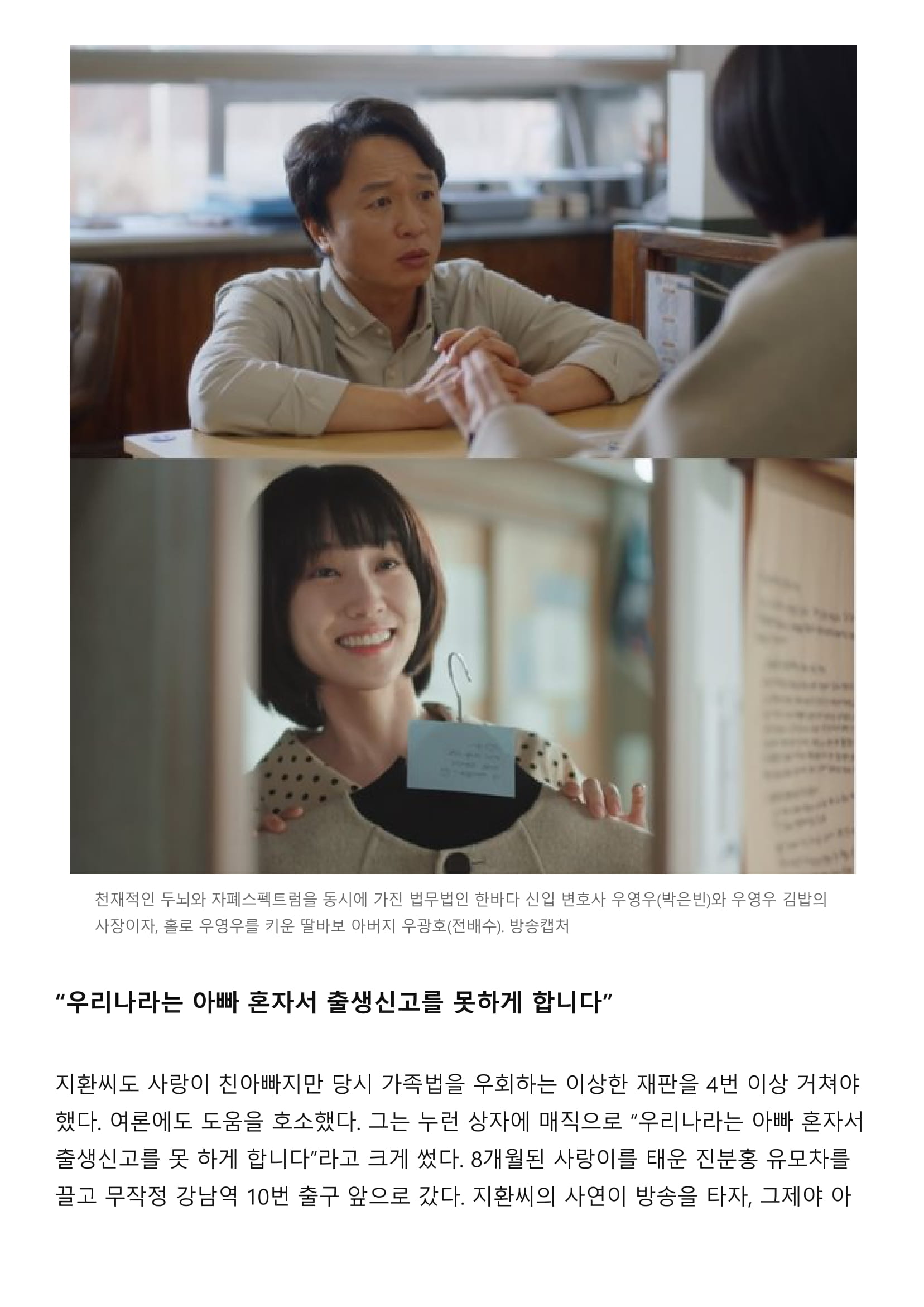 _한국서 미혼부는 출생신고 못합니다_…우영우 아빠의 현실판 [가족의 자격①]-04.jpg